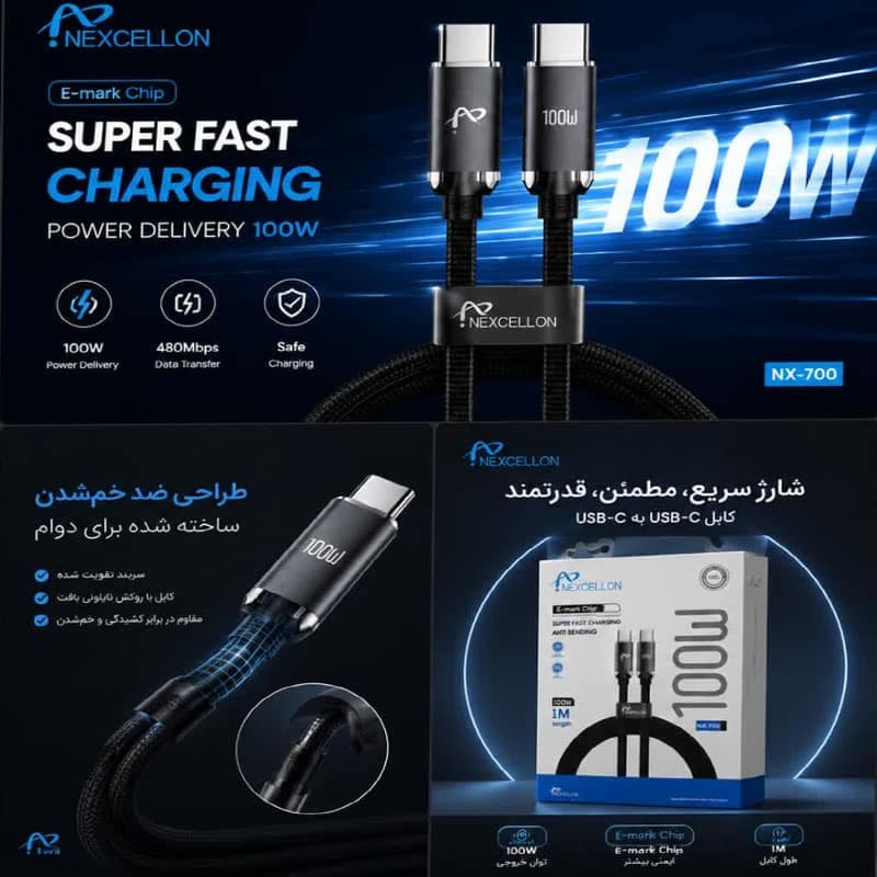 کابل شارژ NEXCELLON NX-700 Type-C to Type-C 1M PD 100W — تصویر ۳