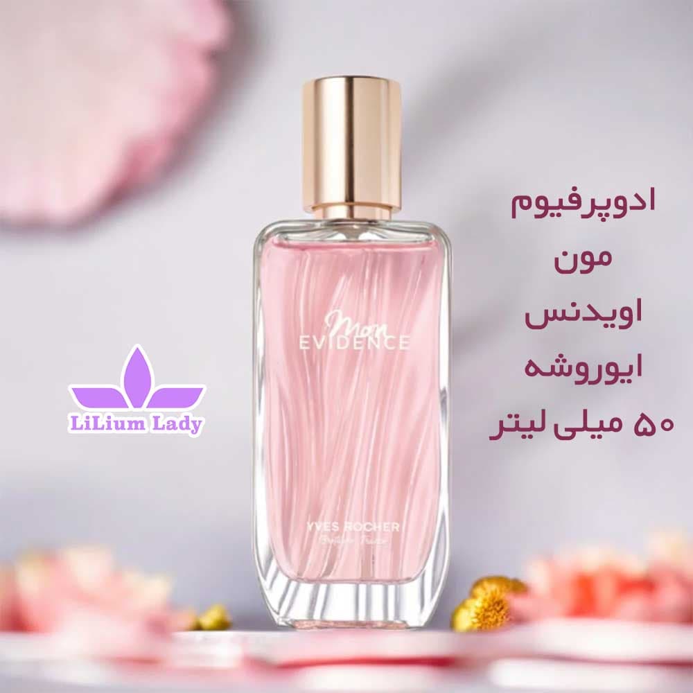 عطر مون اویدنس ایوروشه — تصویر ۱۲