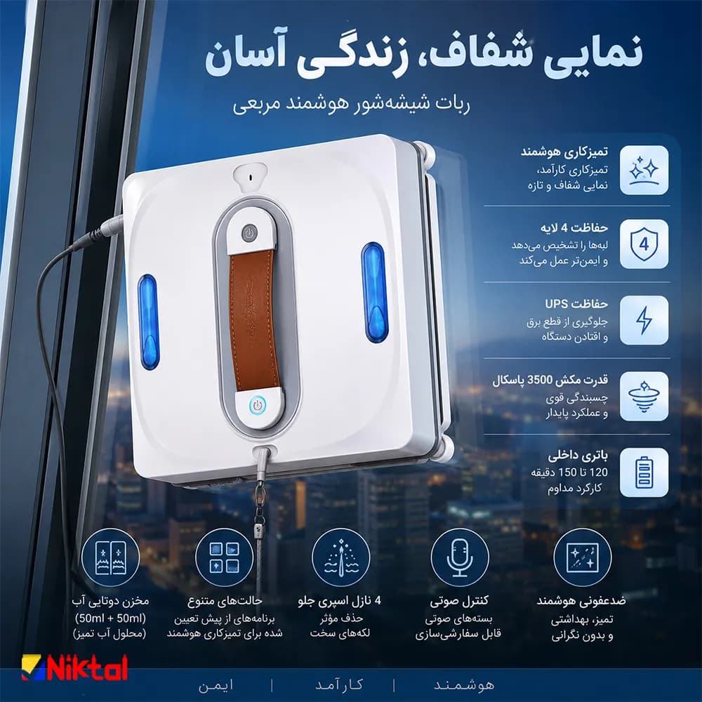 ربات شیشه شور هوشمندOksen مدل W66 Ultra | با اسپری آب و مکش قدرتمند — تصویر ۸