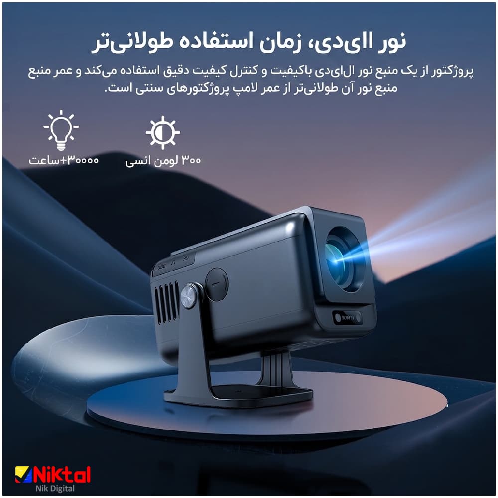 ویدئو پروژکتور هوشمند V1AF | با قابلیت تنظیم فوکوس — تصویر ۱۱