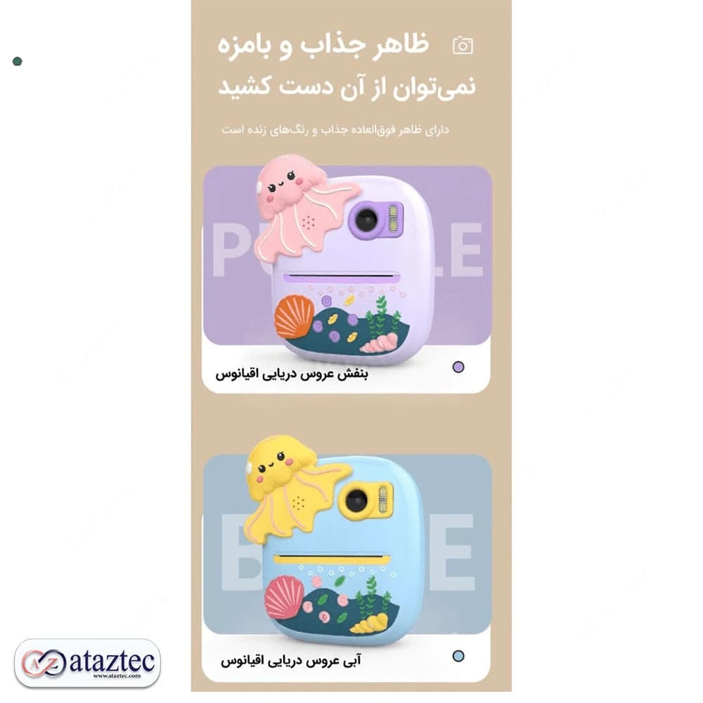 دوربین چاپ فوری کودک مدل P7 و P8 | با قابلیت فیلم برداری 1080P — تصویر ۱۲