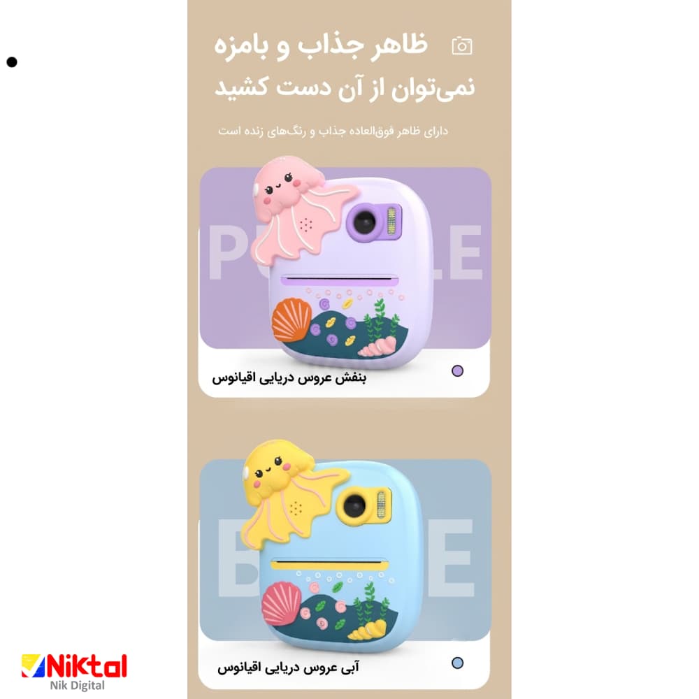 دوربین چاپ فوری کودک مدل P7 و P8 | با قابلیت فیلم برداری 1080P — تصویر ۵