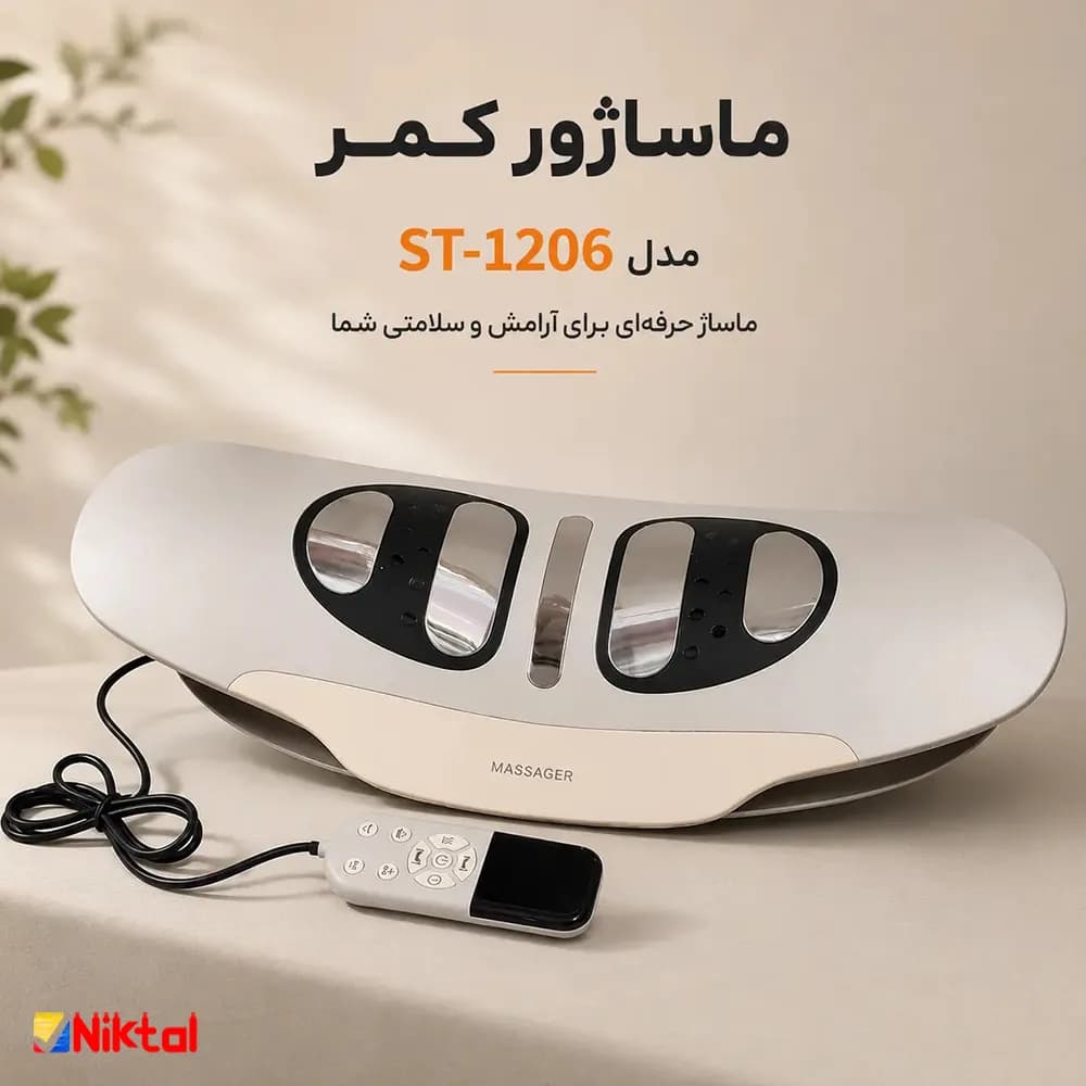 ماساژور کمر آیجویر مدل ST-1206 | دستگاه کشش هوشمند کمر با گرمایش، EMS و فشار هوا — تصویر ۵
