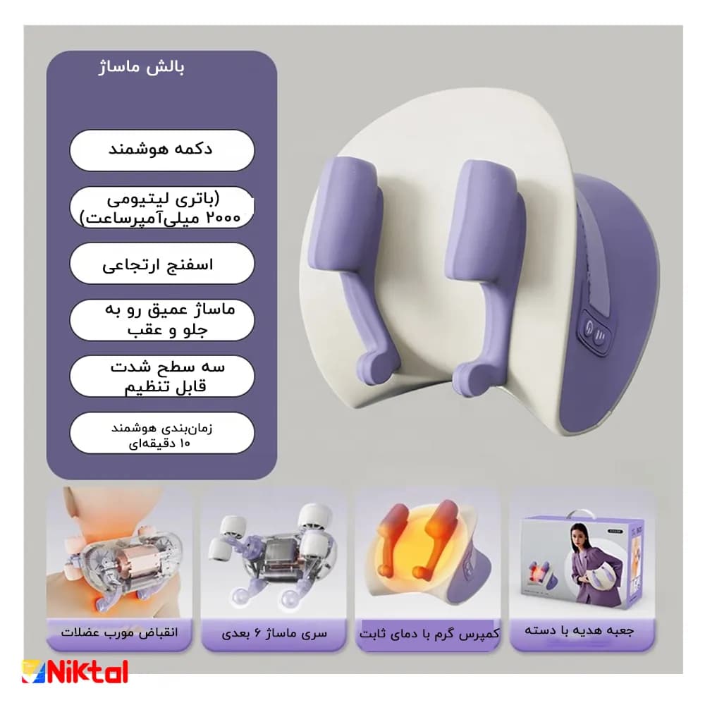 ماساژور بالشتی گردن و شانه مدل JR-1 |ماساژ شیاتسو با گرمایش مادون قرمز — تصویر ۴