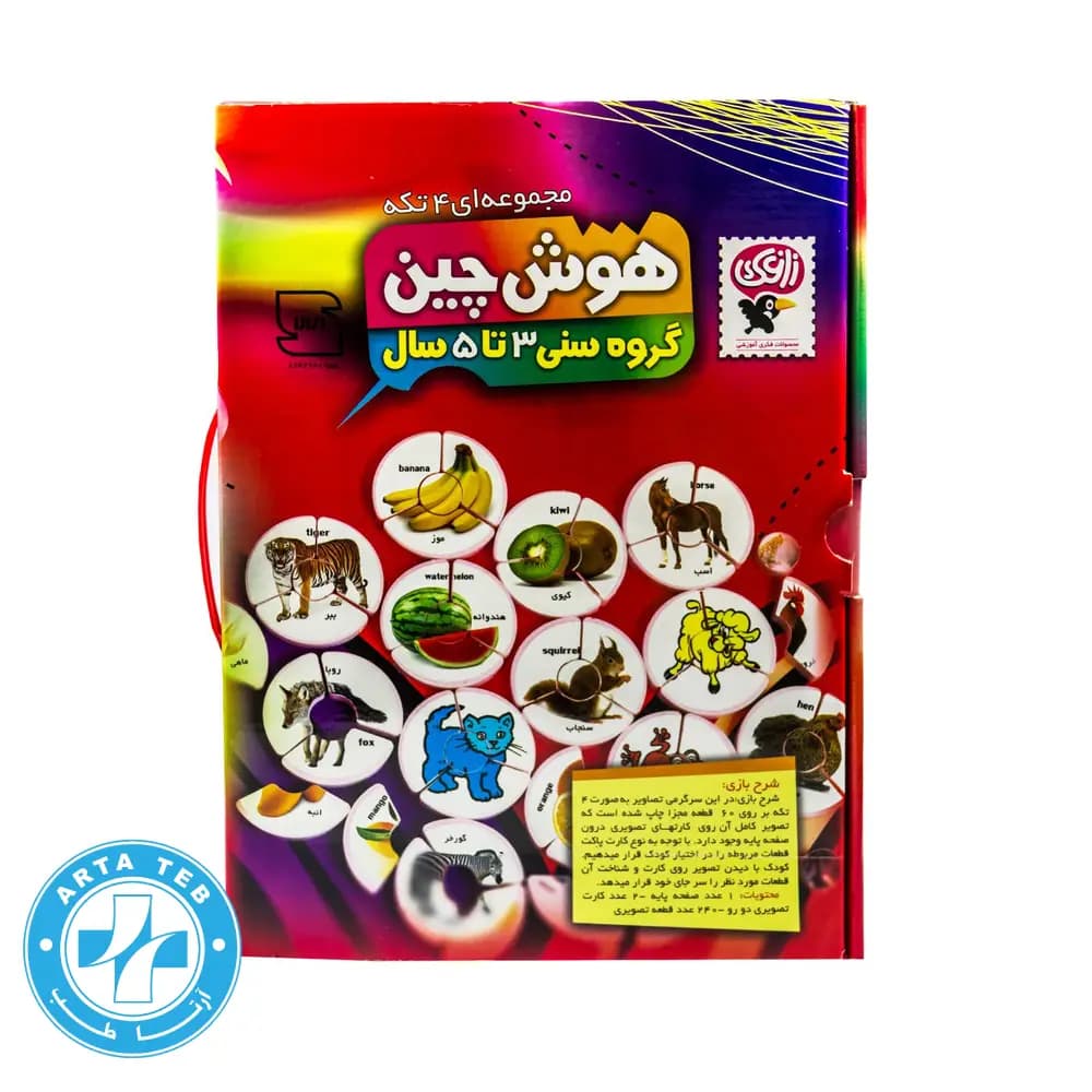 هوش چین | کارت دید آزمون — تصویر ۲