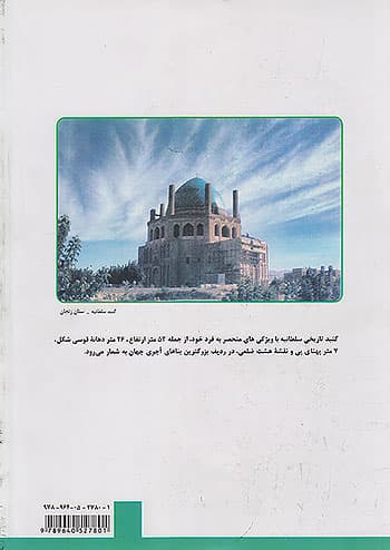 کتاب درسی ریاضی یازدهم تجربی مدرسه — تصویر ۲