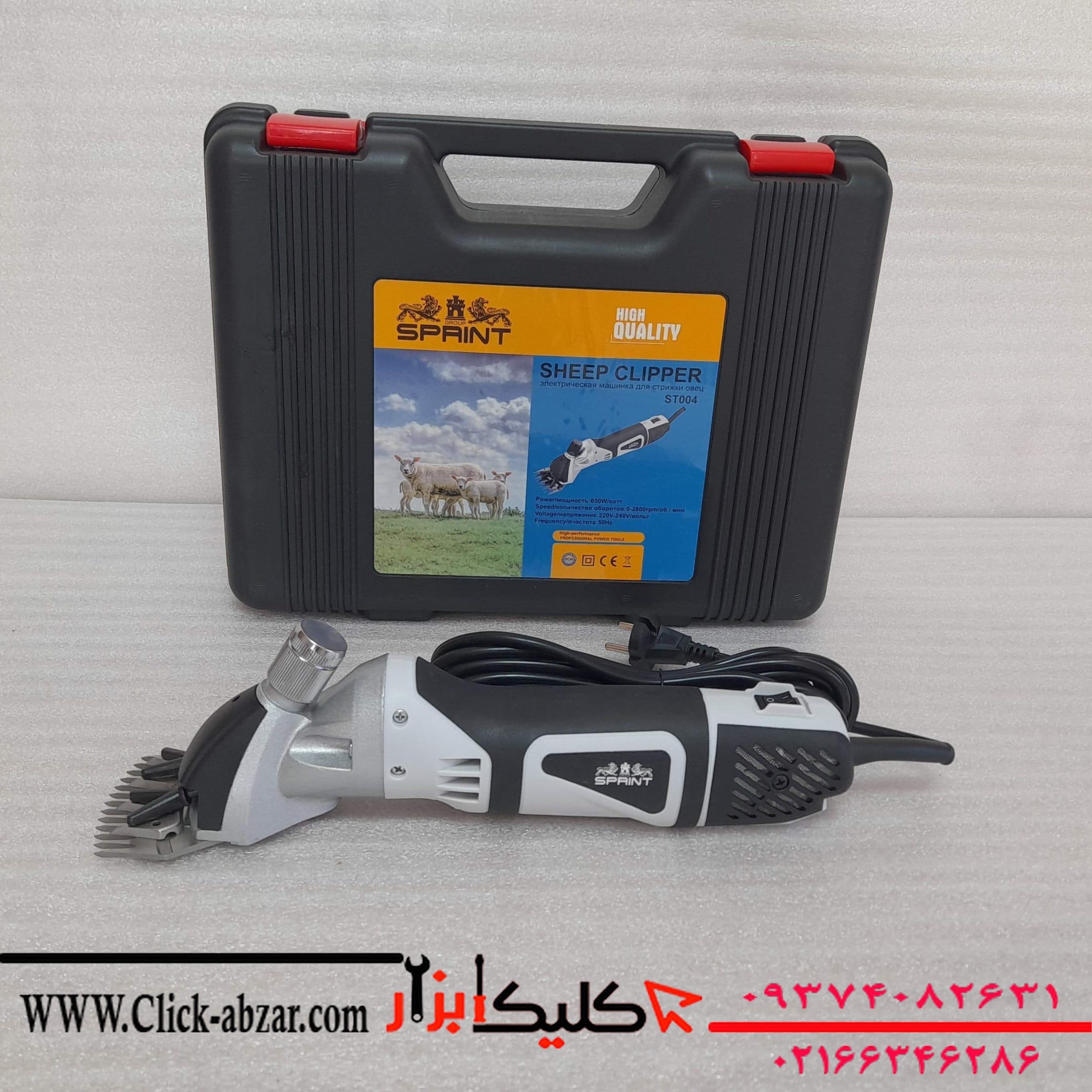 پشم چین برقی 650 وات اسپرینت روسیه مدل ST004 — تصویر ۲