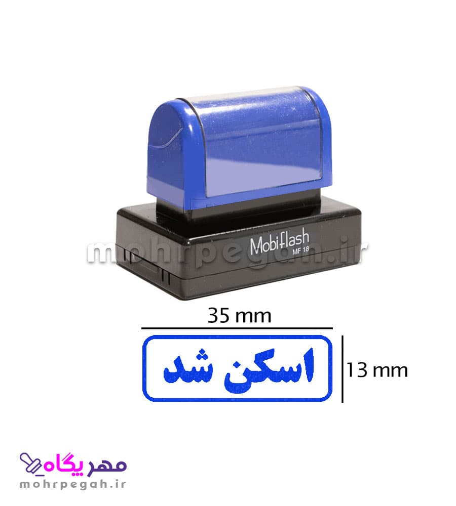 مهر اسکن شد مدل MobiFlash MF18 — تصویر ۸