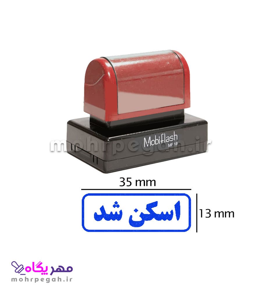 مهر اسکن شد مدل MobiFlash MF18 — تصویر ۳