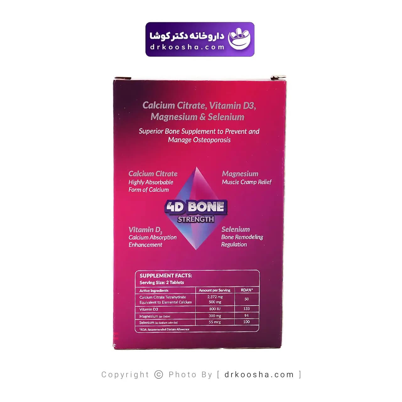 قرص بون آرکو سیترات عبیدی 30 عددی — تصویر ۱۰