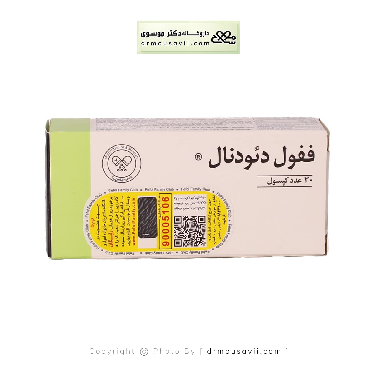 کپسول ففول مکس 100 اینترافارم 30 عددی — تصویر ۹
