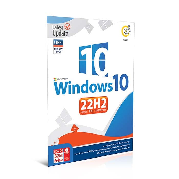 سیستم عامل Windows 10 22H2 + AutoDriver نشر گردو — تصویر ۴