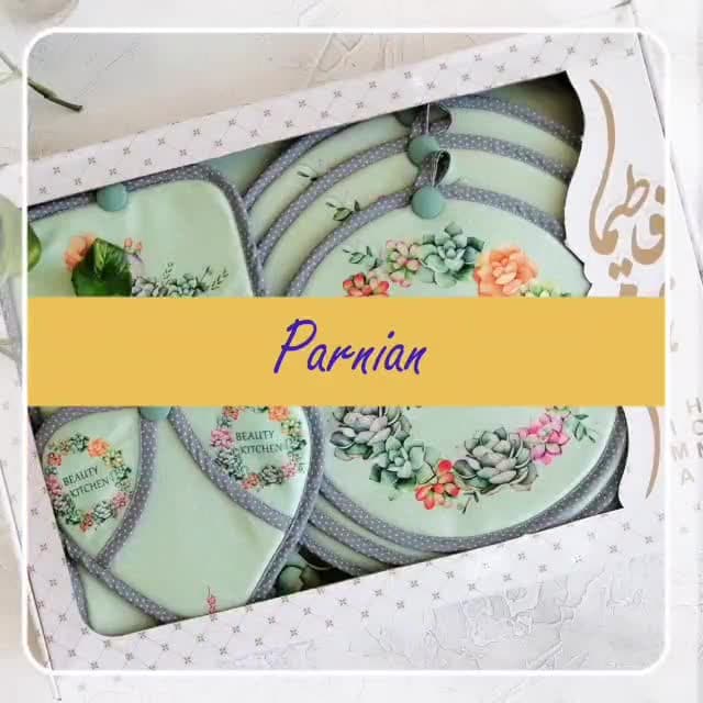 سرویس آشپزخانه مخمل 15 تکه طرح 6 مدل پرنیان