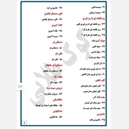 پک کامل الگو سرویس آشپزخانه(پس کرایه) — تصویر ۴