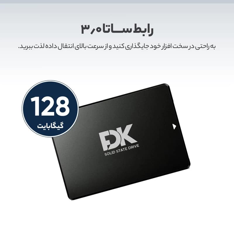 اس اس دی اینترنال فدک مدل FDK B5 SEREIS 2.5 inch SATA 3.0 128GB — تصویر ۸