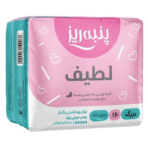 پنبه ریز لطیف 10 عدد بزرگ — تصویر ۲