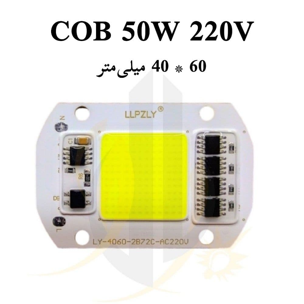 چیپ پروژکتوری 50 وات 40*60 برق مستقیم cob 50w 220V