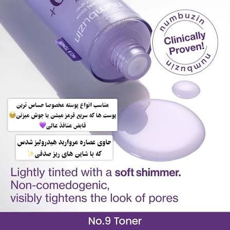 تونر ضد چروک و لیفتینگ نامبوزین Numbuzin مدل NAD+ + 50 Peptides حجم 150 میل — تصویر ۹