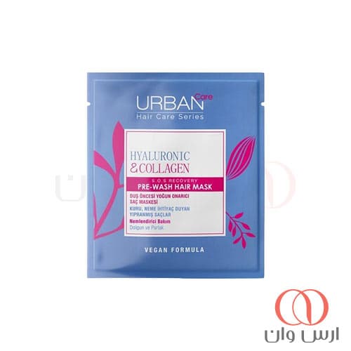 ماسك مو اوربن كر Urban Care حاوى هيالورونيك اسيد و كلاژن حجم 75 میل — تصویر ۳