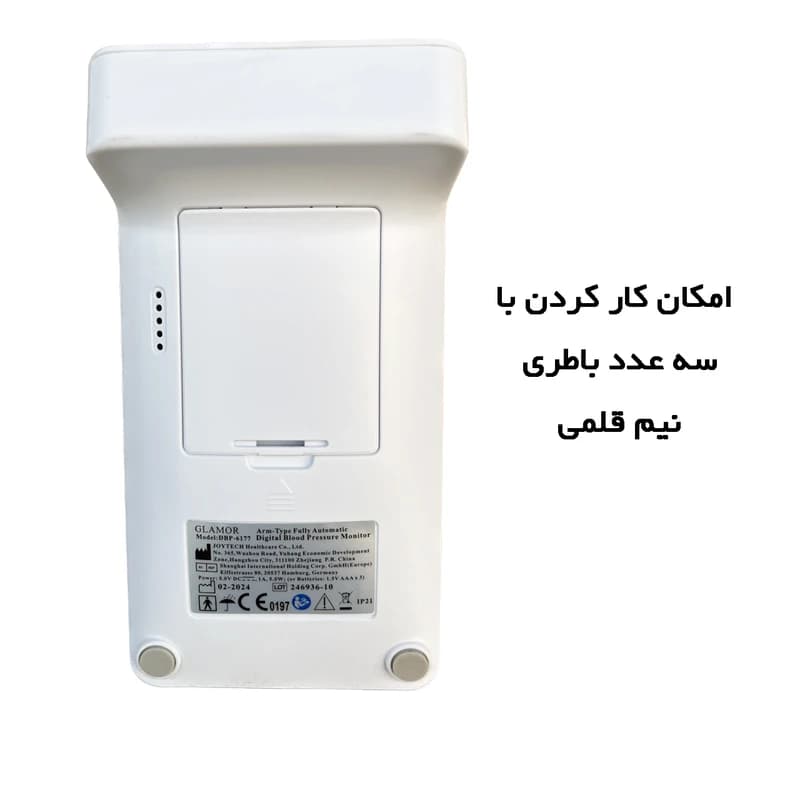 فشارسنج دیجیتال بازویی گلامور مدل DBP-6177 — تصویر ۱۱