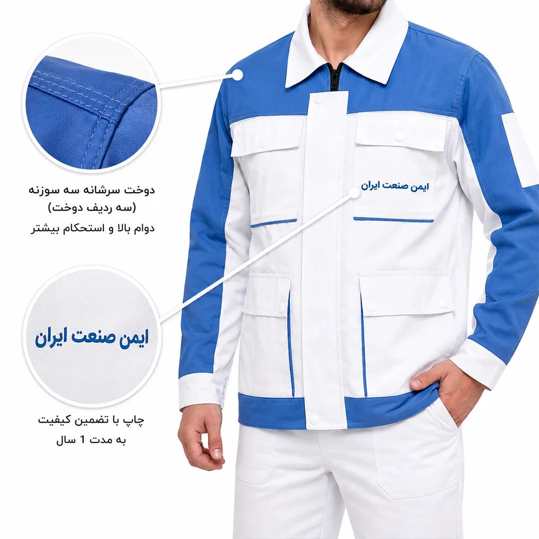 لباس کار کاپشن شلوار سفید آبی کد 595 — تصویر ۵