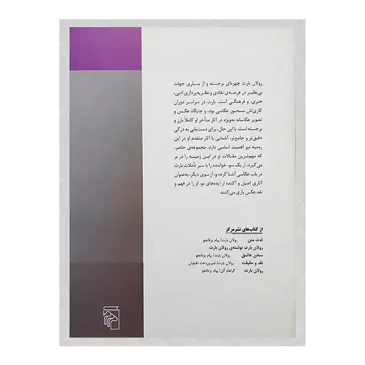 کتاب پیام عکس — تصویر ۶