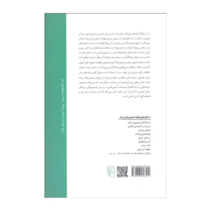 کتاب آفرینش و آزادی — تصویر ۲