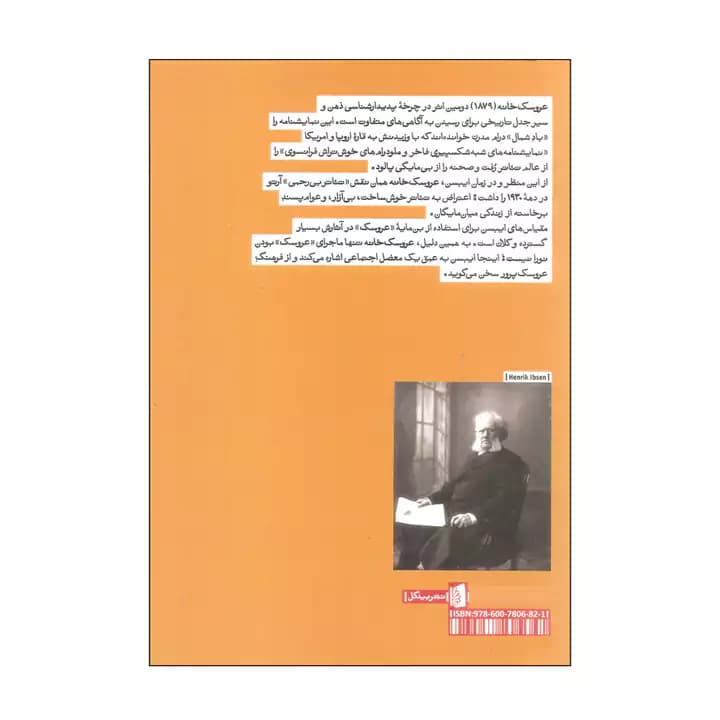 کتاب عروسک خانه — تصویر ۴