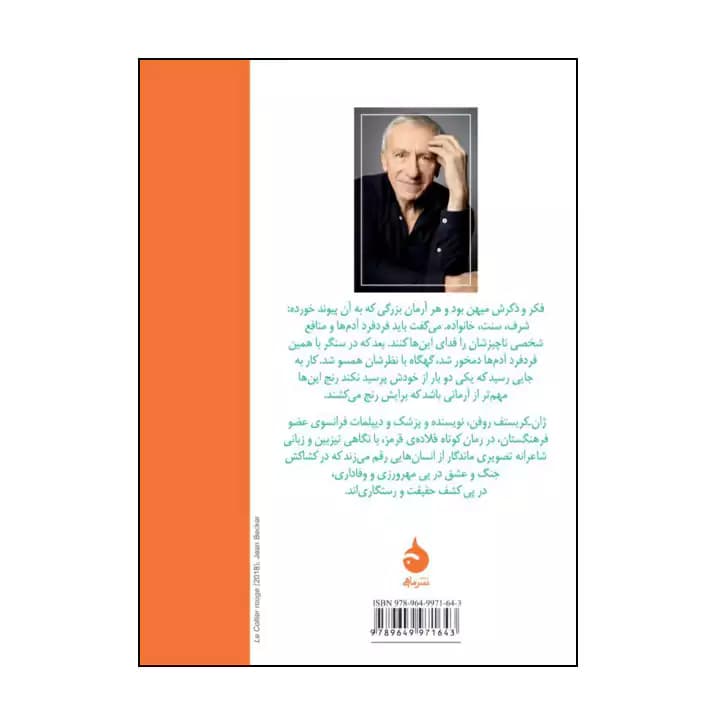 کتاب قلاده قرمز — تصویر ۲