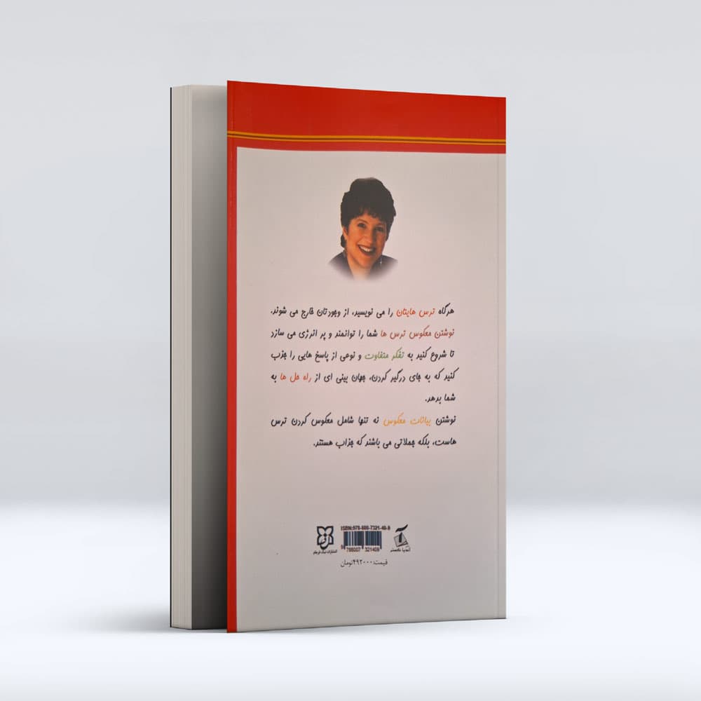 کتاب بنویس تا اتفاق بیفتد — تصویر ۷