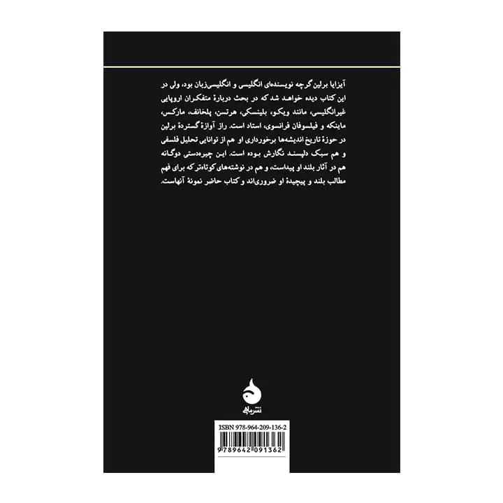 کتاب قدرت اندیشه — تصویر ۴