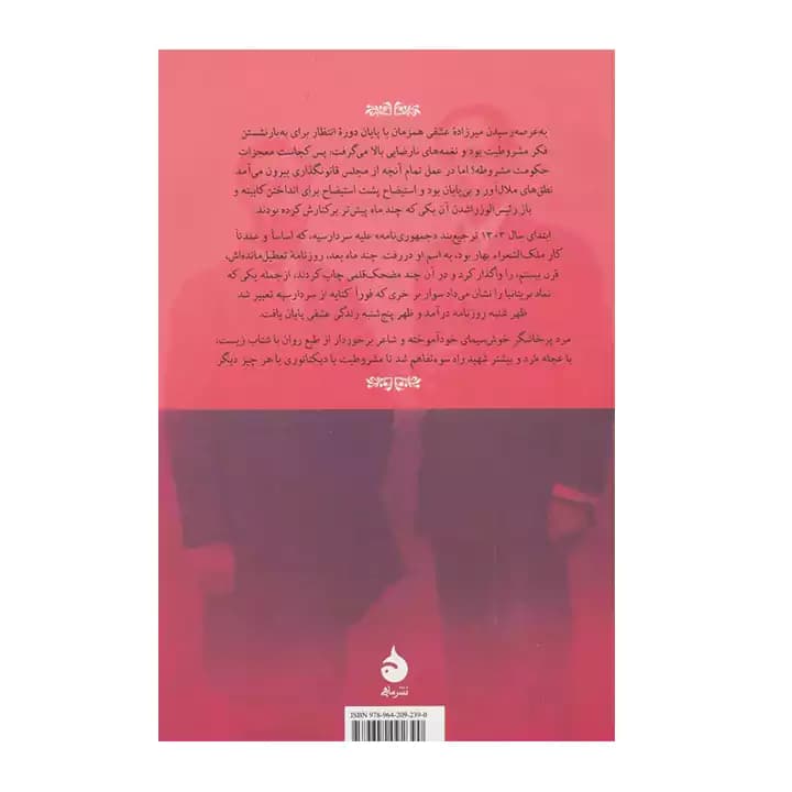 کتاب عشقی اثر محمد قائد — تصویر ۲
