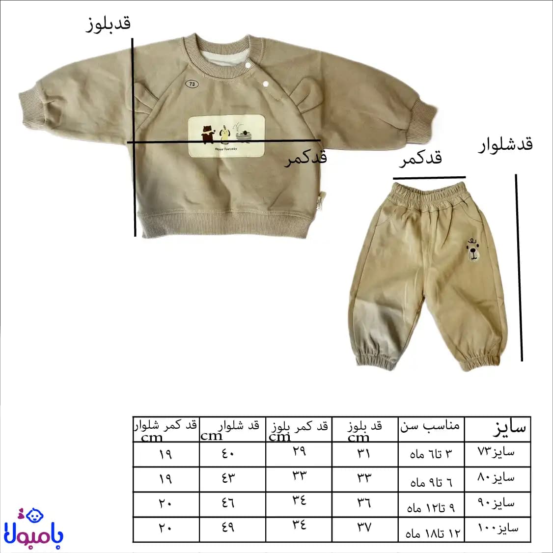 ست بلوز و شلوار پاییزه مخمل کرم- وارداتی 3تا18ماهگی — تصویر ۸