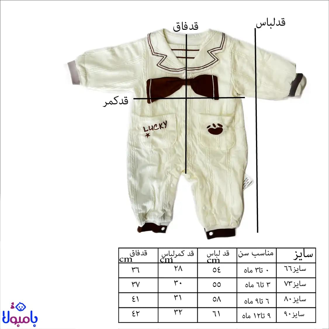 سرهمی بافت پاییزه شیری رنگ – وارداتی از0تا12ماهگی — تصویر ۸