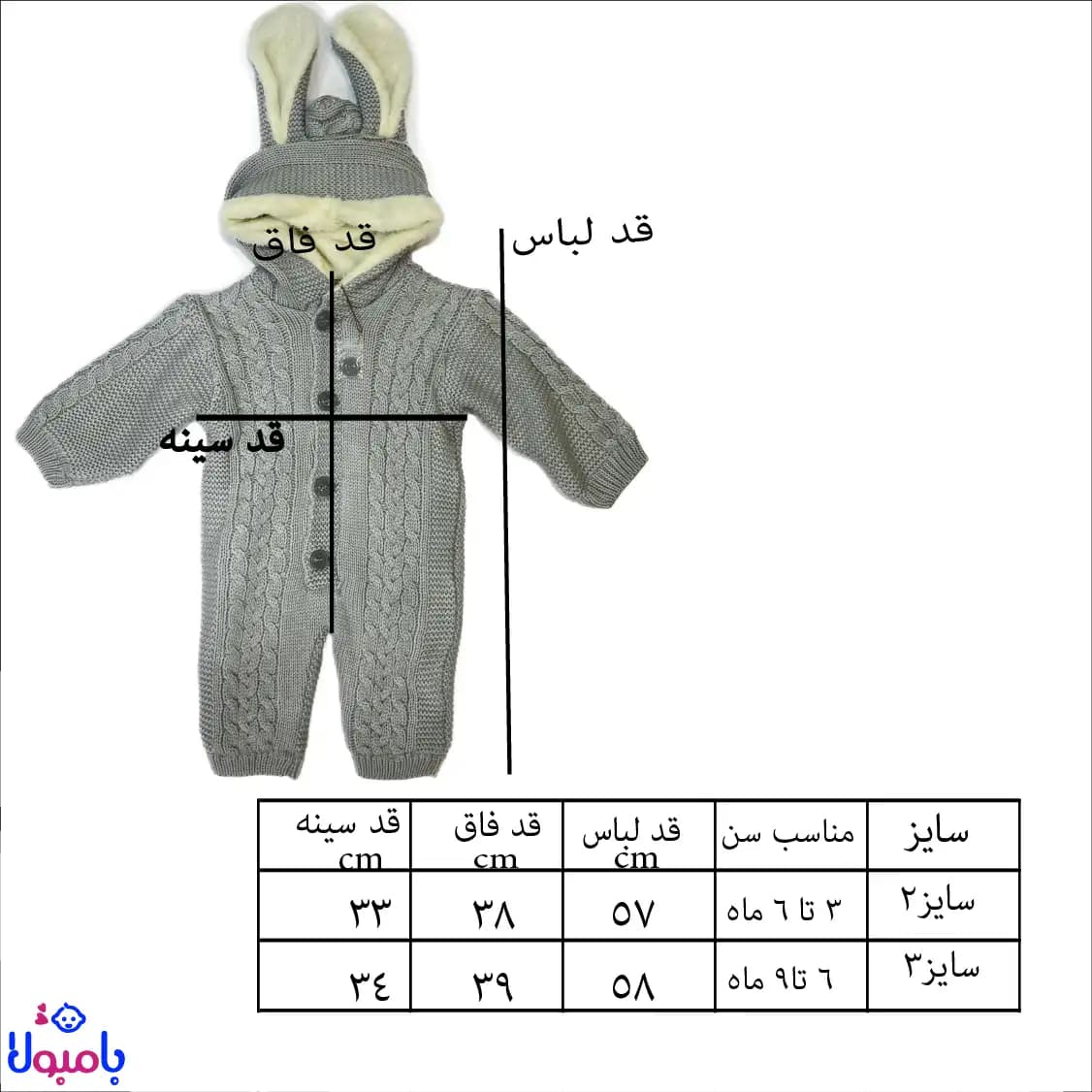 سرهمی بافت طوسی کودک مدل کلاهدار از 3 تا 9 ماهگی — تصویر ۴
