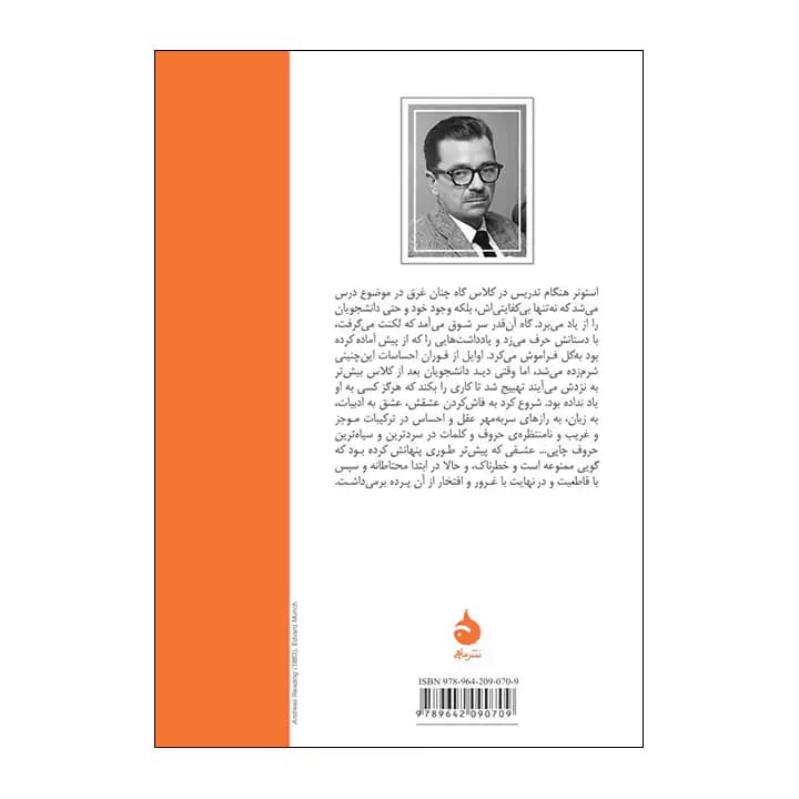 کتاب استونر اثر جان ویلیامز — تصویر ۲