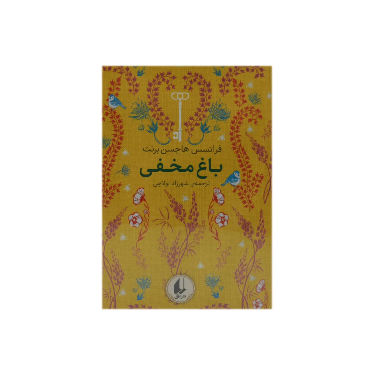 کتاب باغ مخفی — تصویر ۳