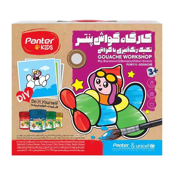 بازی آموزشی کارگاه گواش پنتر یونیسف