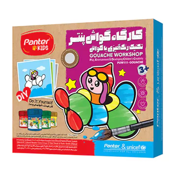 بازی آموزشی کارگاه گواش پنتر یونیسف — تصویر ۲