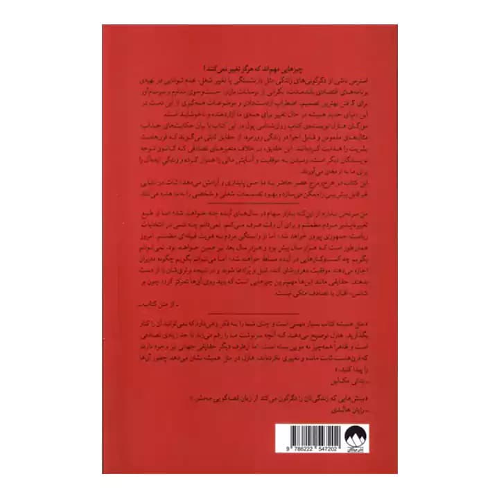 کتاب مثل همیشه — تصویر ۶