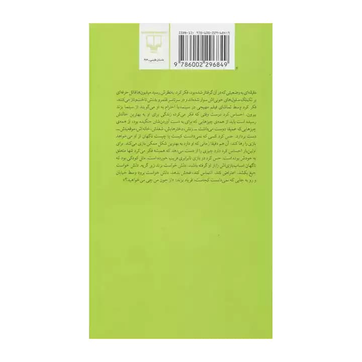 کتاب بهترین شکل ممکن — تصویر ۴