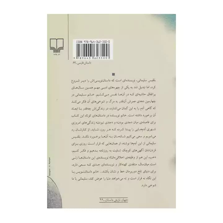 کتاب بازی عروس و داماد — تصویر ۲