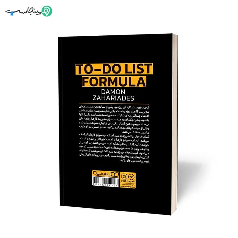کتاب فرمول برنامه ریزی — تصویر ۶