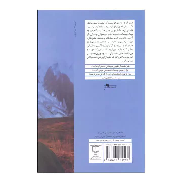 کتاب سگ سالی — تصویر ۵