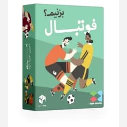 بازی فوتبال بزنیم — تصویر ۴