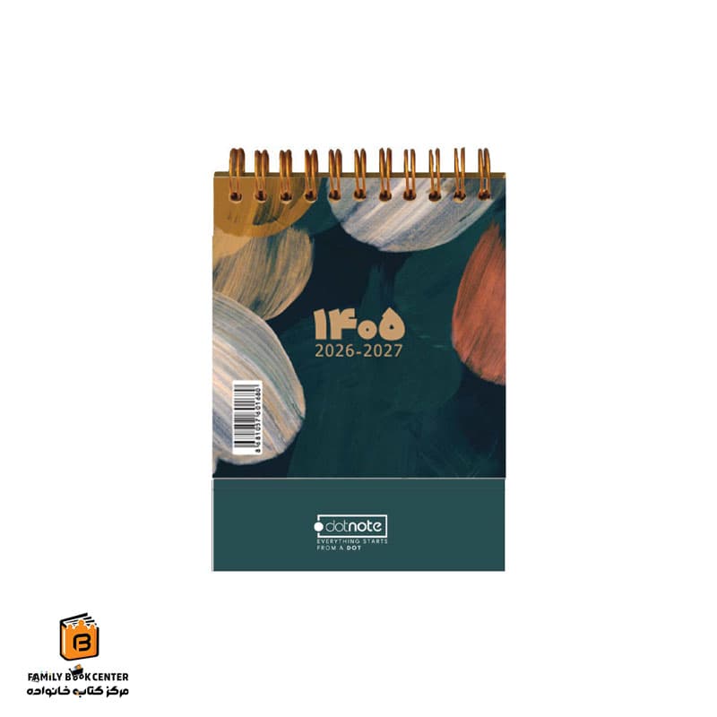 تقویم رومیزی کوچک 1405 دات نوت (dotnote)