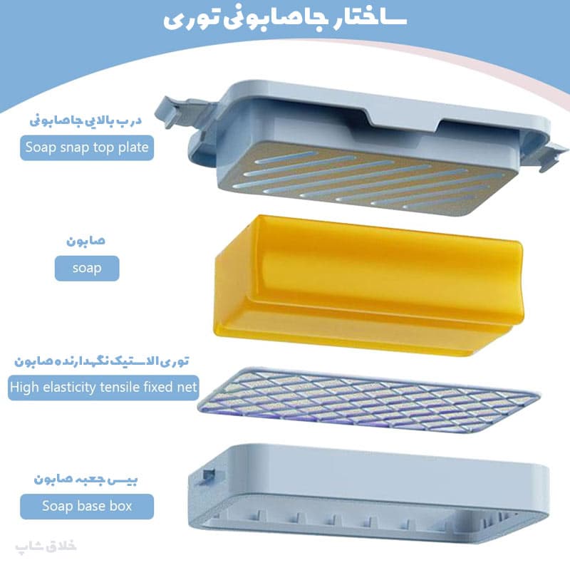 جا صابونی توری (کف ساز صابون) — تصویر ۵