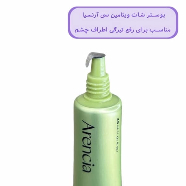 بوستر شات آرنسیا ویتامین سی و گلوتاتیون روشن کننده و ضدلک حجم 30 میلی لیتر — تصویر ۳