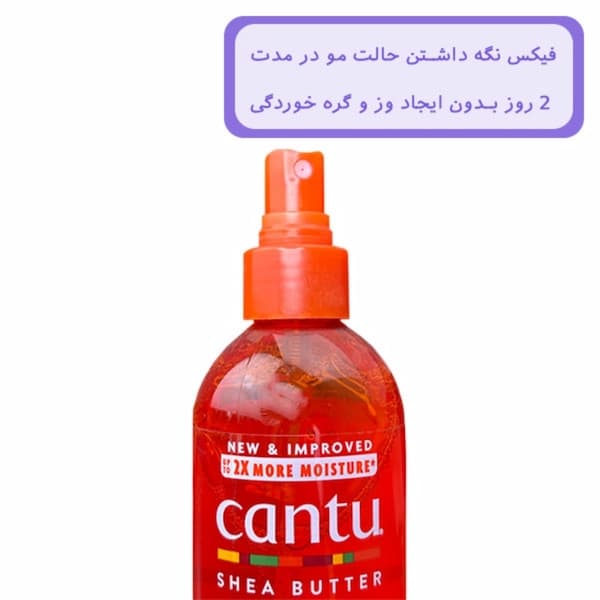 اسپری احیا کننده موی فر کنتو حاوی شی باتر حجم 355 میلی لیتر — تصویر ۷