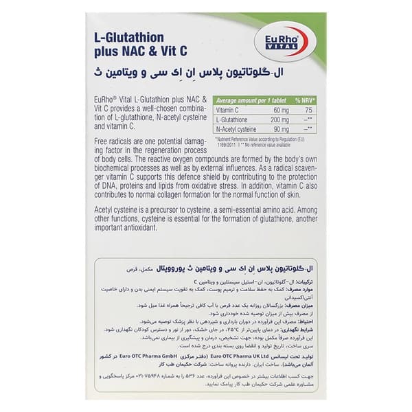 قرص ال گلوتاتیون پلاس ان ای سی و ویتامین سی 30 عدد — تصویر ۶